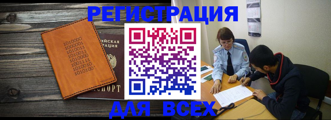 прописка от собственника в Саяногорске