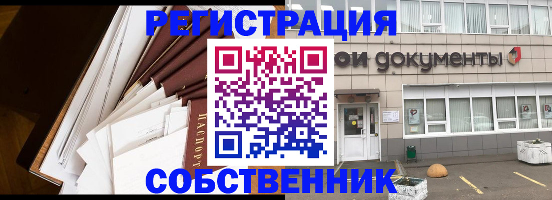 прописка регистрация в Саяногорске