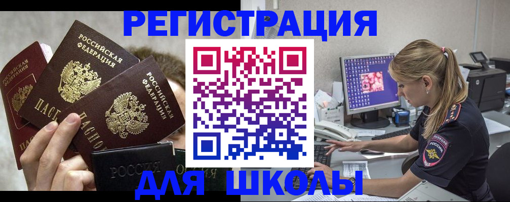 прописка паспорт в Саяногорске