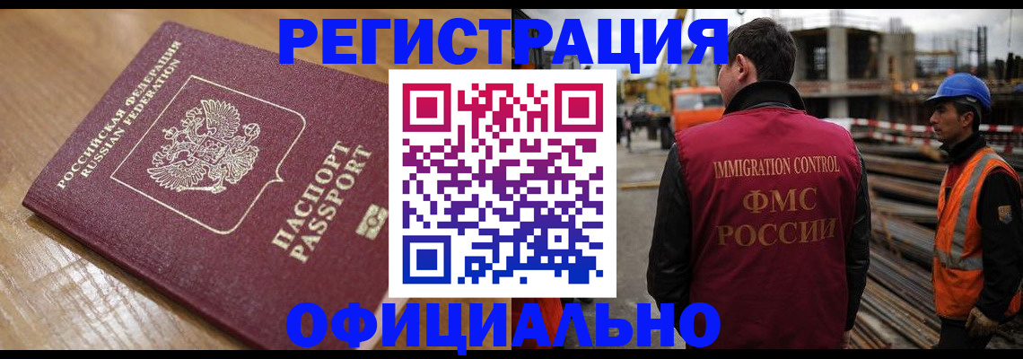 прописка в Саяногорске