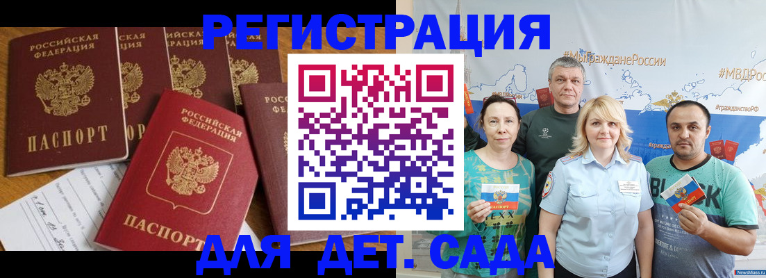 миграционный учет в Саяногорске